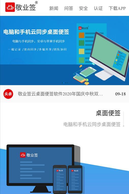 適合記錄英語萬能語句的便簽軟件推薦
