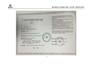第一污水處理廠環(huán)境風險評估及配套物業(yè)服務(wù)評估體系構(gòu)建